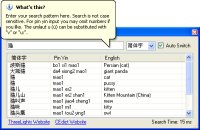 ThreeLights CEdict Desktop Dictionary Screenshot